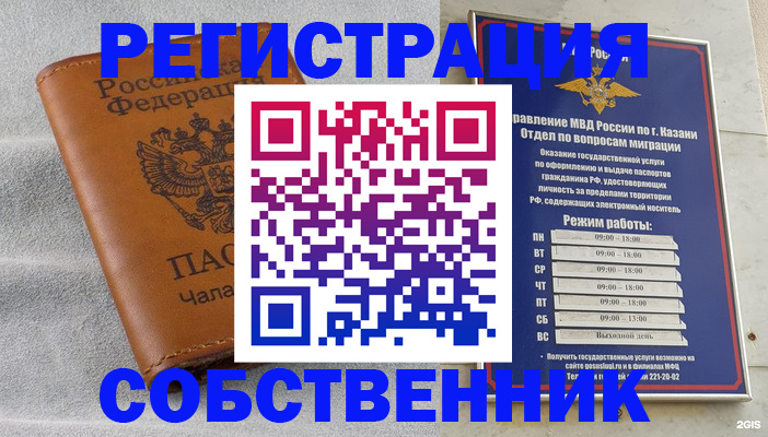 прописка 2025 в Среднеуральске